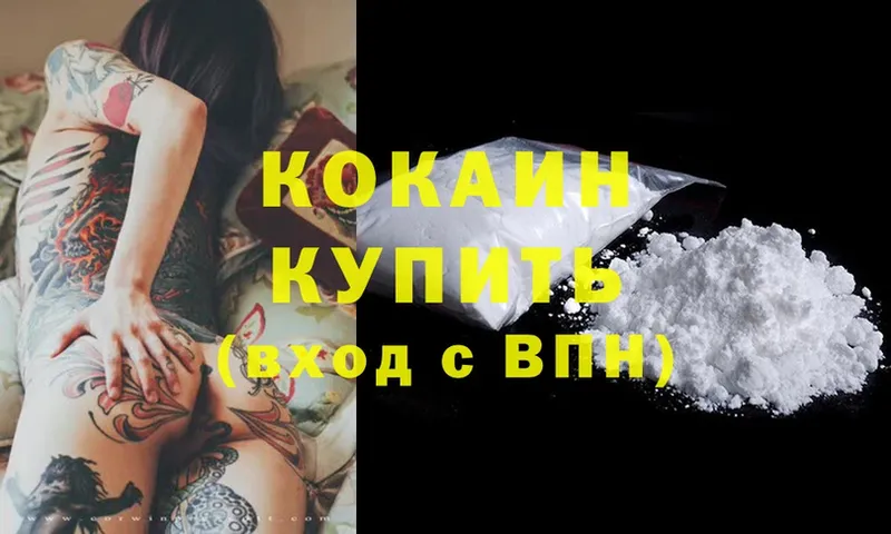 Cocaine Перу  цены   Каменногорск 