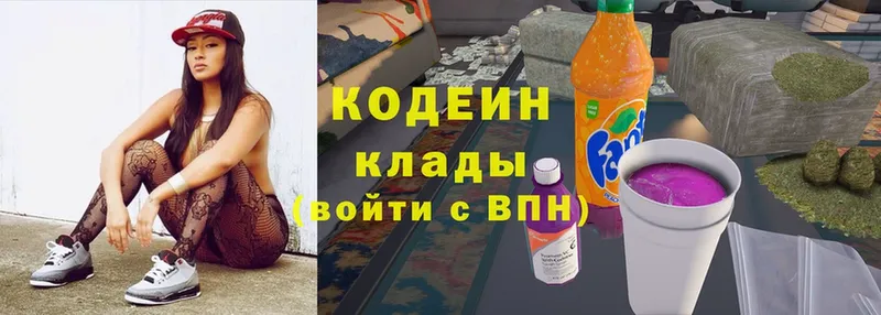 Кодеиновый сироп Lean Purple Drank  Каменногорск 