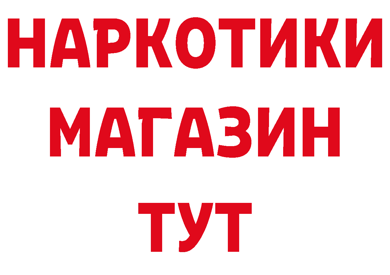 ГЕРОИН хмурый как войти площадка МЕГА Каменногорск